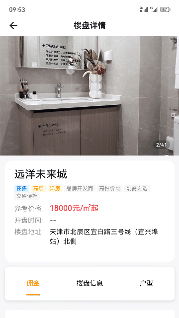 房嘟嘟截图欣赏