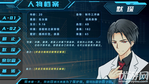 第101号禁区截图欣赏