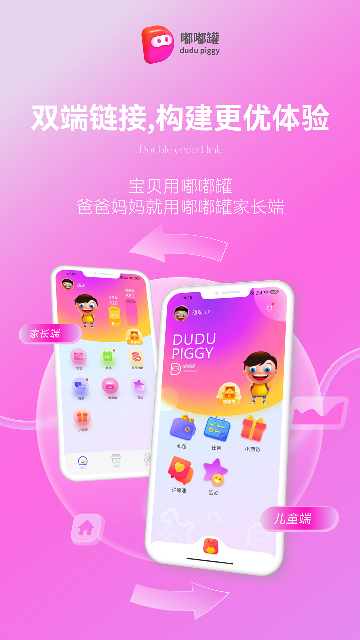 嘟嘟罐家长端游戏截图