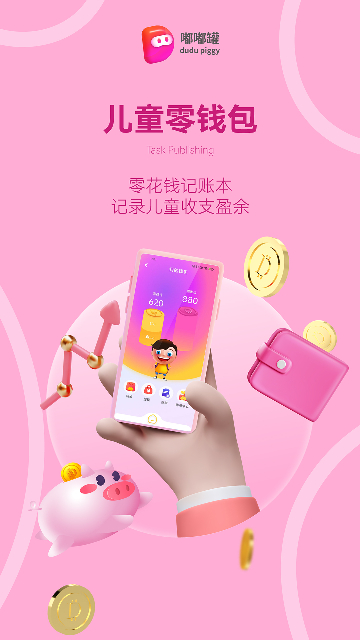 嘟嘟罐家长端游戏截图