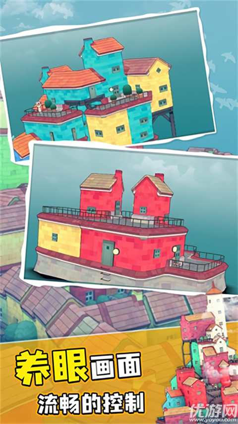 水乡小城游戏截图