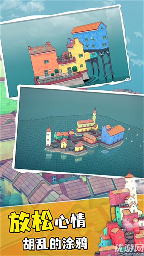 水乡小城游戏截图