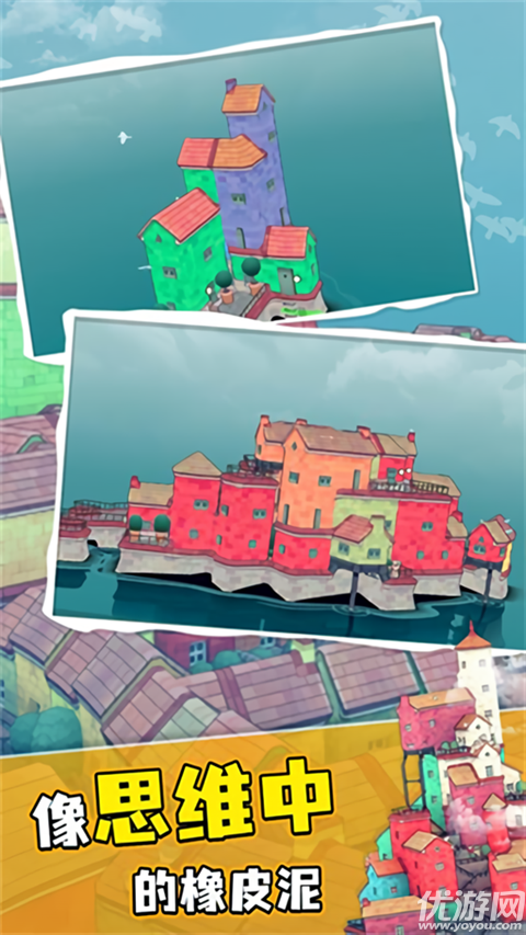 水乡小城游戏截图