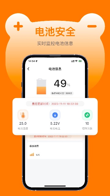 嘟嘟换电游戏截图