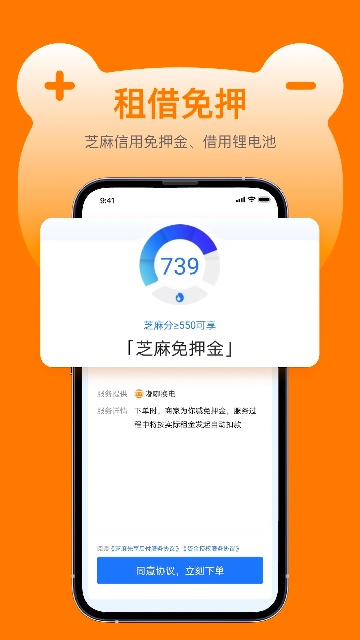 嘟嘟换电游戏截图