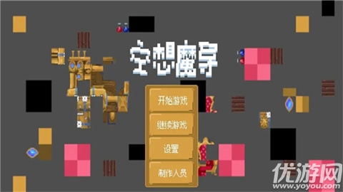 空想魔导截图欣赏