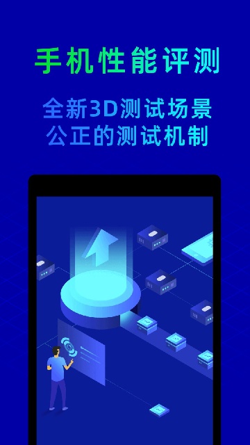 鲁大师游戏截图