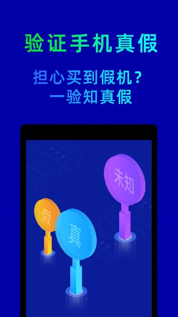鲁大师游戏截图