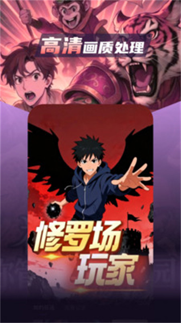 漫谭剧场游戏截图