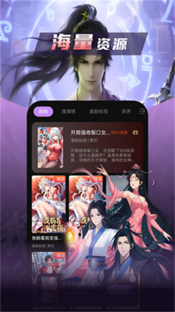 漫谭剧场游戏截图