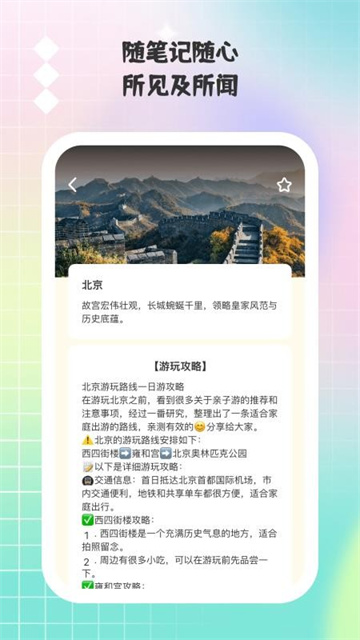 小猫旅行记游戏截图