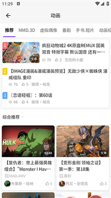 Mfuns喵御宅游戏截图