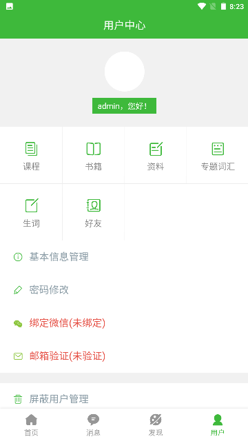 跟青娥学越南语游戏截图