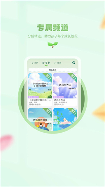 小书喵悦读游戏截图