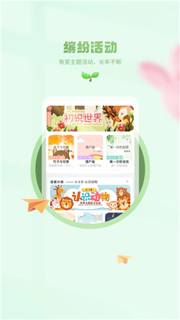 小书喵悦读游戏截图