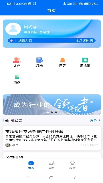 巧客游戏截图