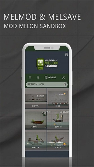 甜瓜模组盒子游戏截图