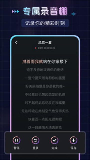 番果唱唱游戏截图