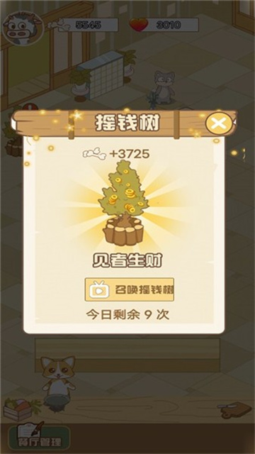 甜心小店游戏截图