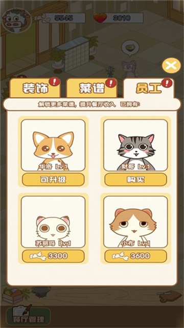 甜心小店游戏截图