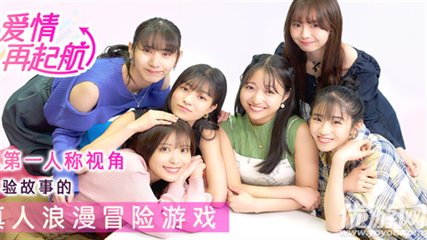 爱情再起航游戏截图