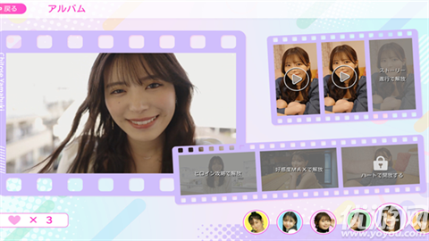 爱情再起航游戏截图