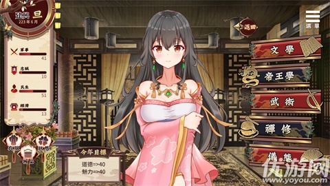 刘禅育成计划游戏截图