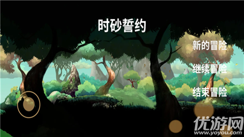 时砂誓约游戏截图