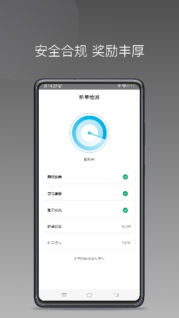 哎呦喂用车司机端游戏截图
