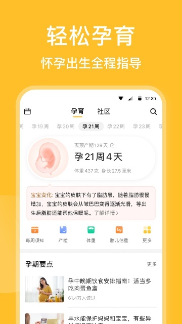 亲宝宝游戏截图