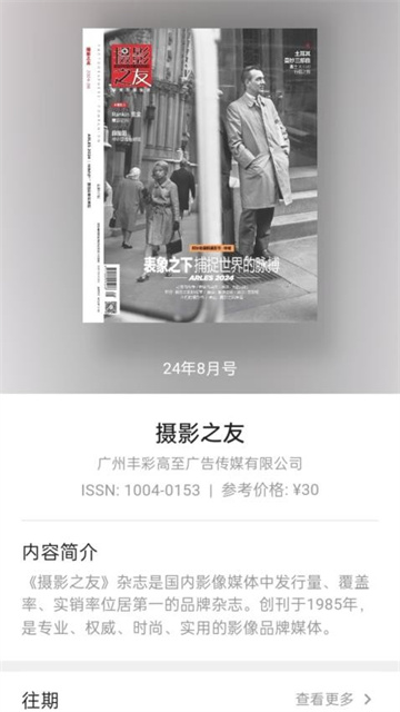 山竹智阅畅读游戏截图