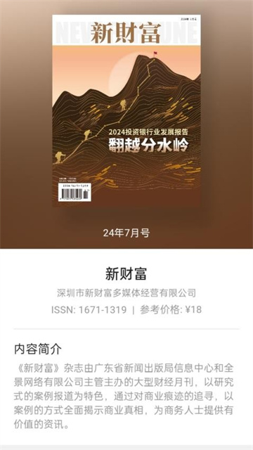 山竹智阅畅读游戏截图