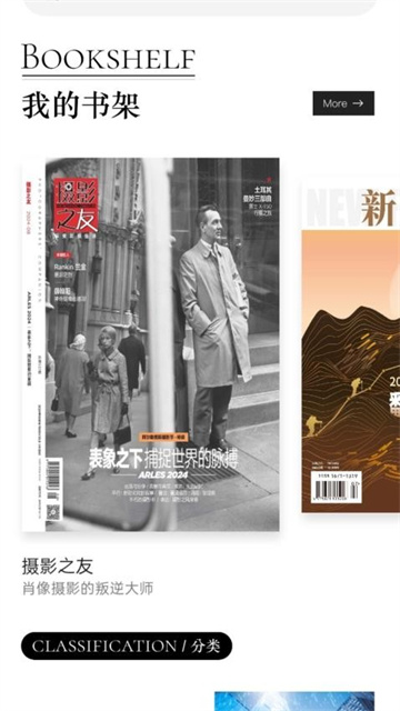 山竹智阅畅读游戏截图