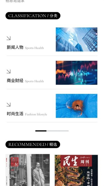 山竹智阅畅读游戏截图