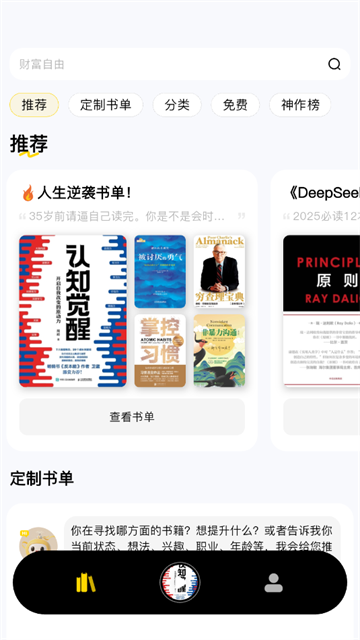 量子书单游戏截图