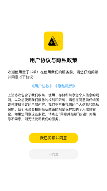 量子书单游戏截图