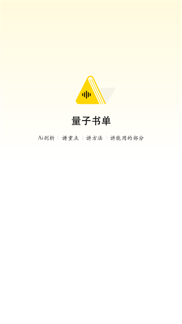 量子书单游戏截图