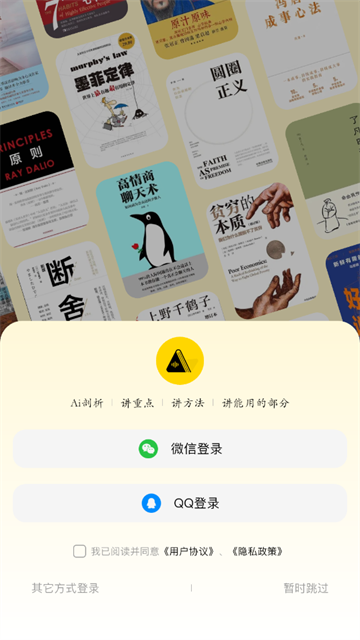 量子书单游戏截图