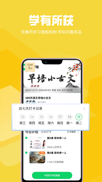 天天学拍游戏截图