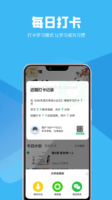 天天学拍游戏截图