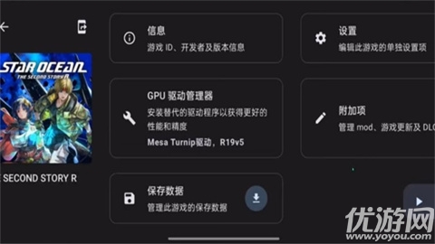 Ziunx模拟器游戏截图