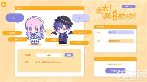 太太我喜欢你游戏截图