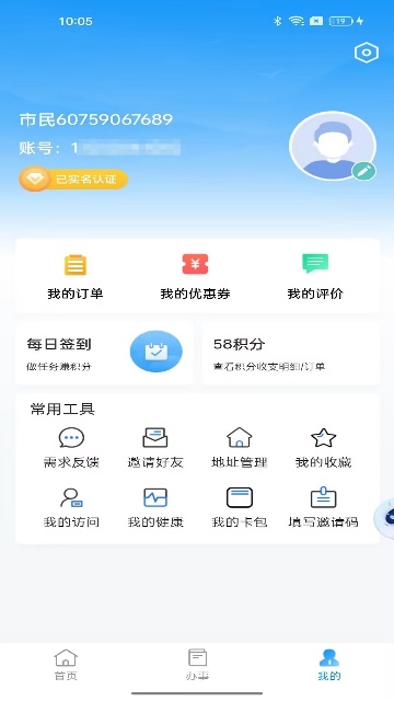 遂宁通游戏截图