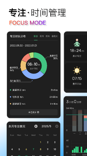 翻页时钟截图欣赏