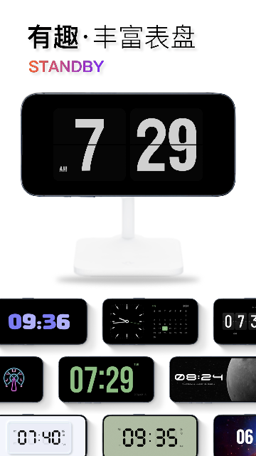 翻页时钟截图欣赏