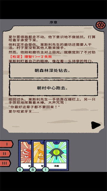 三相秘语截图欣赏