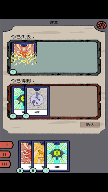 三相秘语截图欣赏