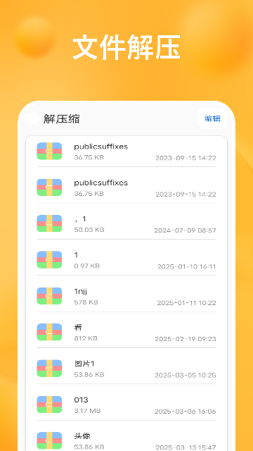 桌面便签手机备忘录截图欣赏