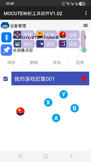mocute映射工具软件游戏截图