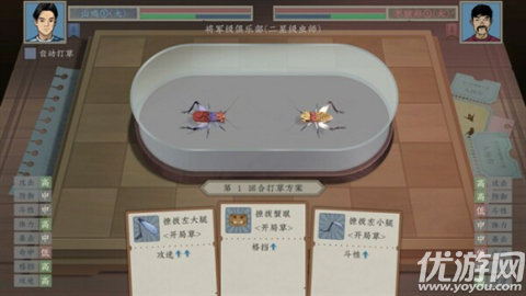 沉默的蟋蟀游戏截图